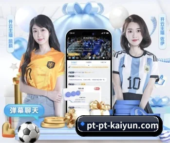 覆盖全球主流联赛（kaiyun）
